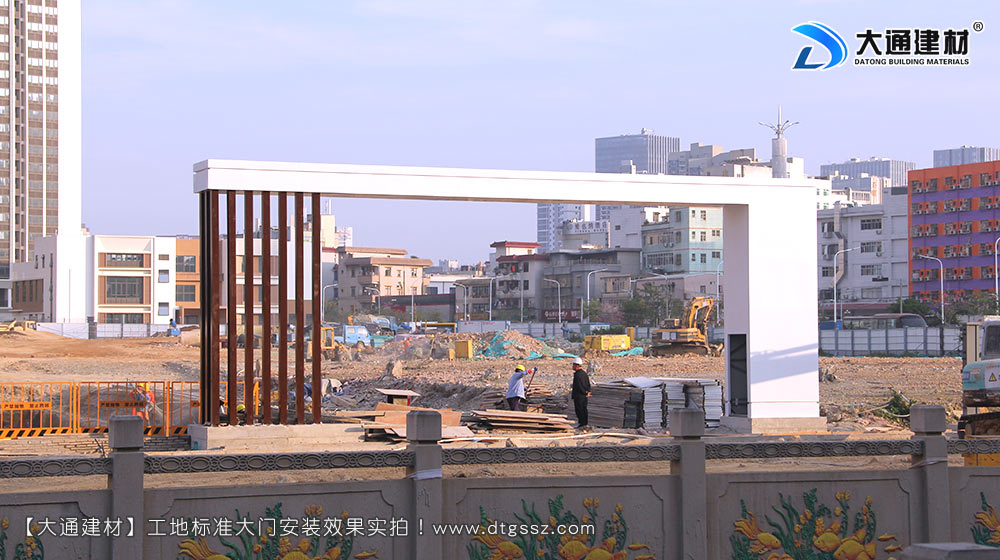 大通建材工地大門，深圳平湖工地標(biāo)準(zhǔn)大門安裝，工地大門，工地標(biāo)準(zhǔn)大門，深圳工地大門，深圳市大通建材有限公司