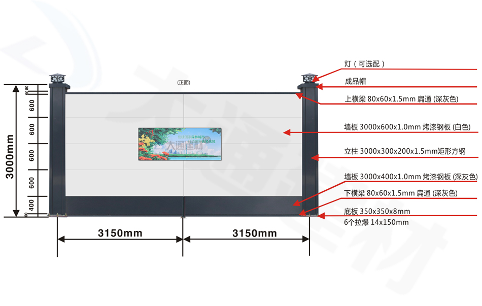 3米高A類(lèi)烤漆鋼圍擋半龍骨款-項(xiàng)目工程圍擋