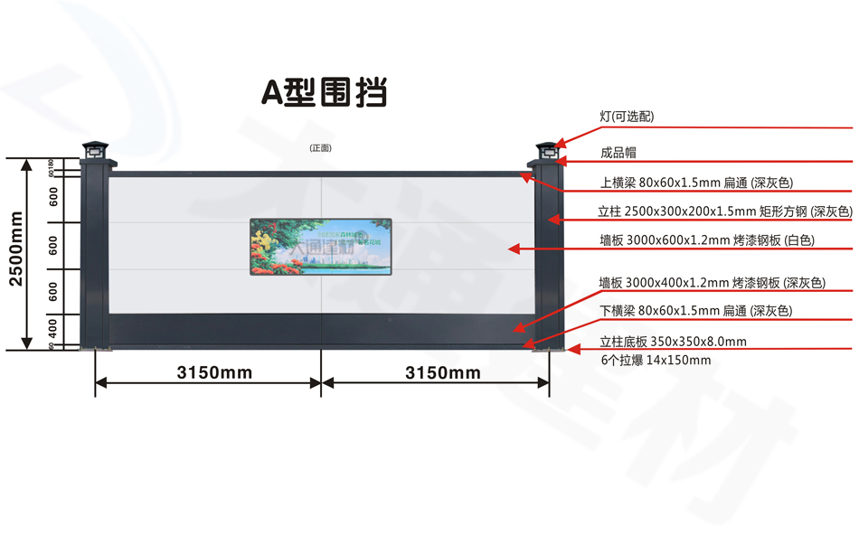 A型圍擋-2米5高新標(biāo)準(zhǔn)鋼圍擋-廠(chǎng)家圍擋包工包料